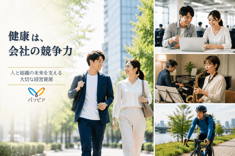 pasopia_tweet's tweet photo. 7月になりました。

今月のブログは、
「まだ大丈夫」が一番危ない？！
～企業が知っておきたい『サルコペニア』という課題
と題してお送りします！

実は、働く世代にも身近なテーマです💪

毎日暑い日が続きますので、熱中症などには十分お気を付けください☀️

https://t.co/LsmF7iIx1U https://t.co/8X2lDVIzkG