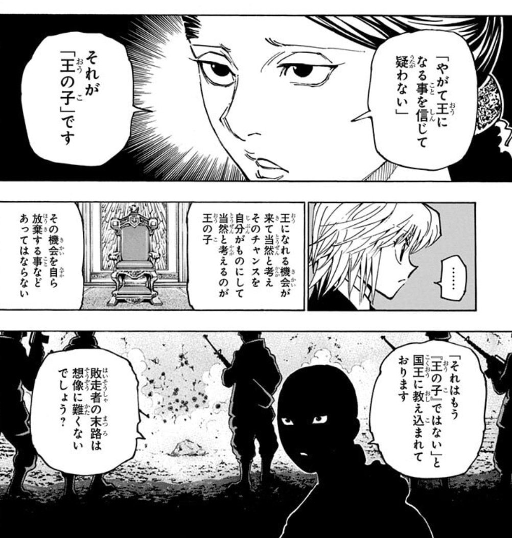 Yuki_MHK's tweet photo. 替玉を立てるような卑怯者は「王の子」ではないとして敗走者になり粛清されるらしいです https://t.co/Y1sCbu9OrX