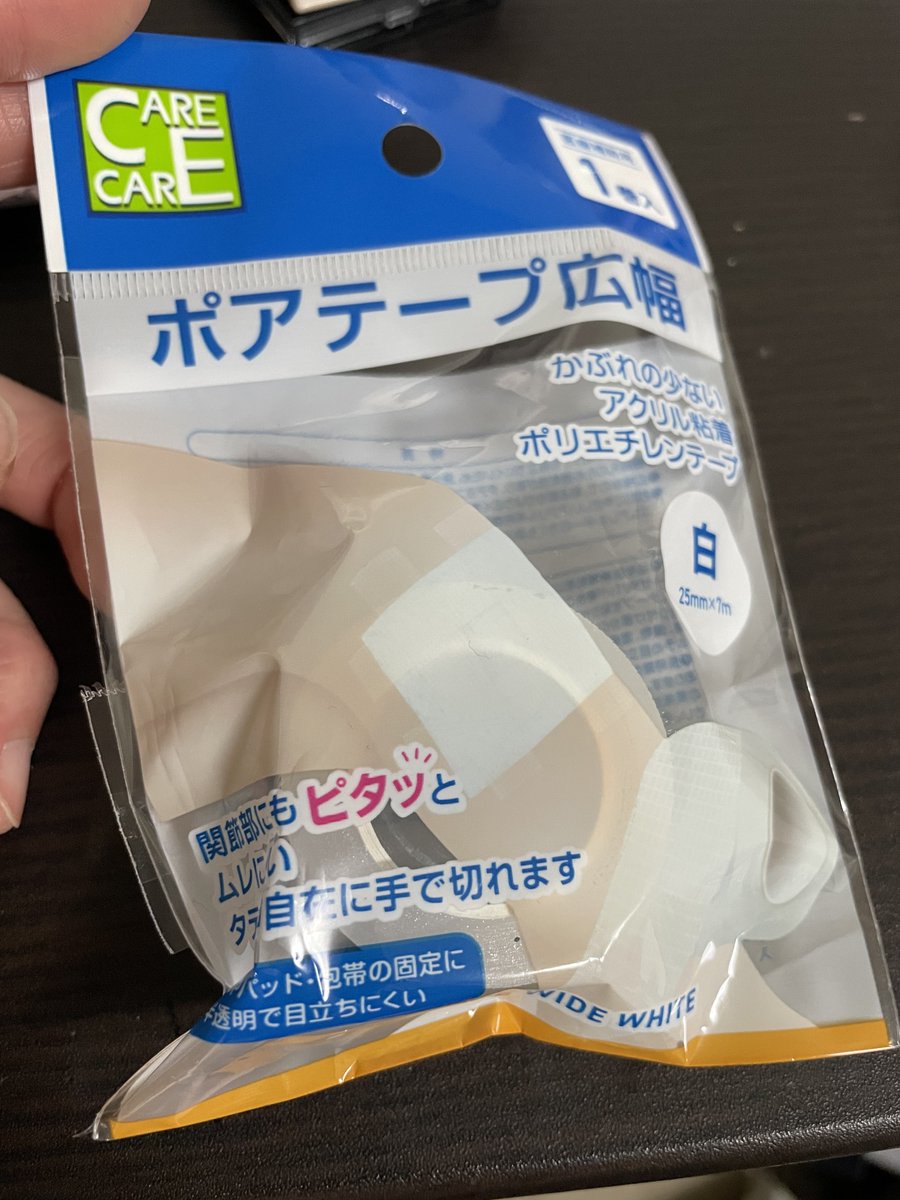 Naot_02's tweet photo. メイク練習でコレを使ったんだけど、ダイソー、セリアよりもめちゃくちゃ粘着力が強くて驚いた！
サージカルテープに関してはキャンドゥが1番いいのかも。
※粘着力強過ぎて布には粘着剤が付いてしまうかも💦 https://t.co/7VYR1ZmTYf
