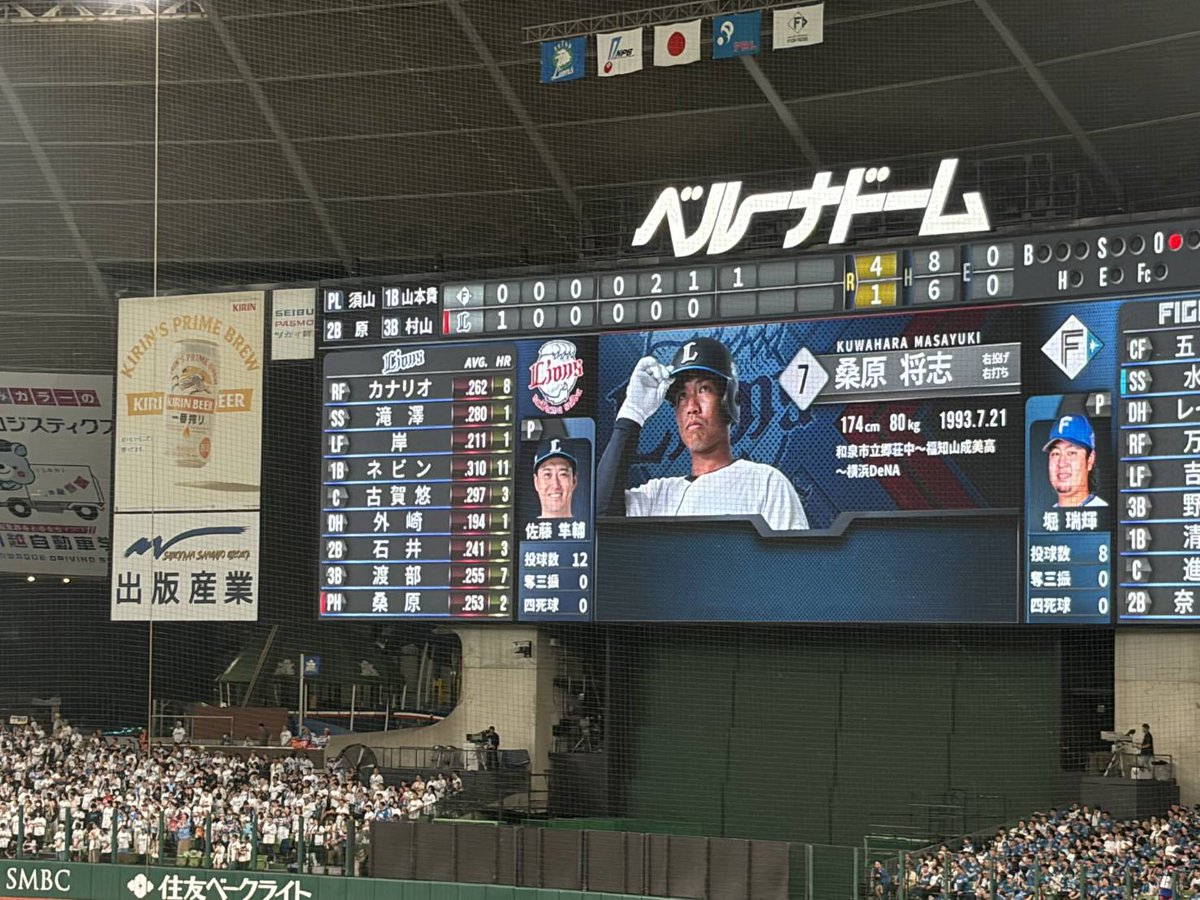 adixi_oshima's tweet photo. 週末はプロ野球を観てました！現地2年ぶり！！
横浜ファンなので、新天地の桑原選手を見ることができ嬉しかったです。

オムそばめし買ったらカードもらえたので一旦スマホに挟んでみました🦁 https://t.co/31pWFAxkQQ