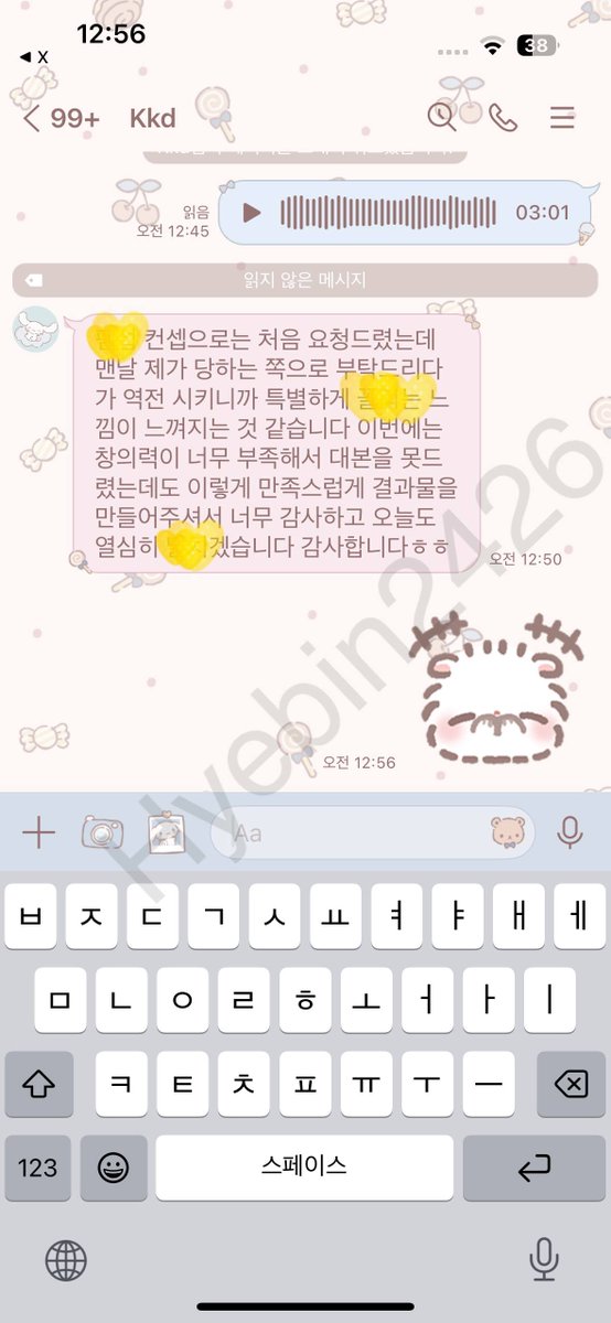 hyebin24260's tweet photo. 곧 나갈거야 빤니와 
#녹음 #라관 https://t.co/UWG00JqVUq