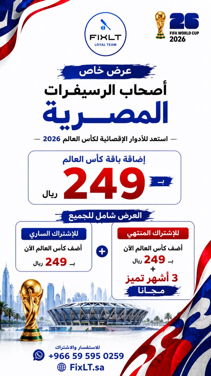 FixLT_SA's tweet photo. خاص بالرسيفرات المصرية ... https://t.co/hp1dw2xJ7e