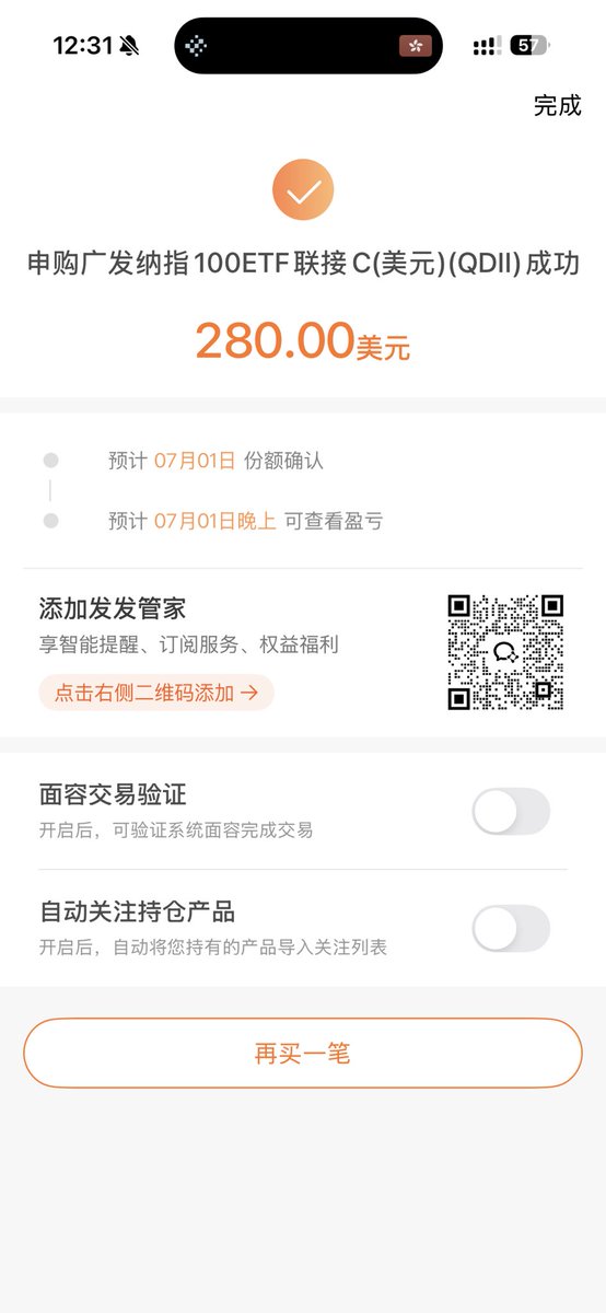 meditation198's tweet photo. 经X友提醒，马上下载广发基金app，先投为敬！

一天280美金真不少了。

执行力杠杠的😛

#纳斯达克100 #QDII https://t.co/5nH0OAGAN6