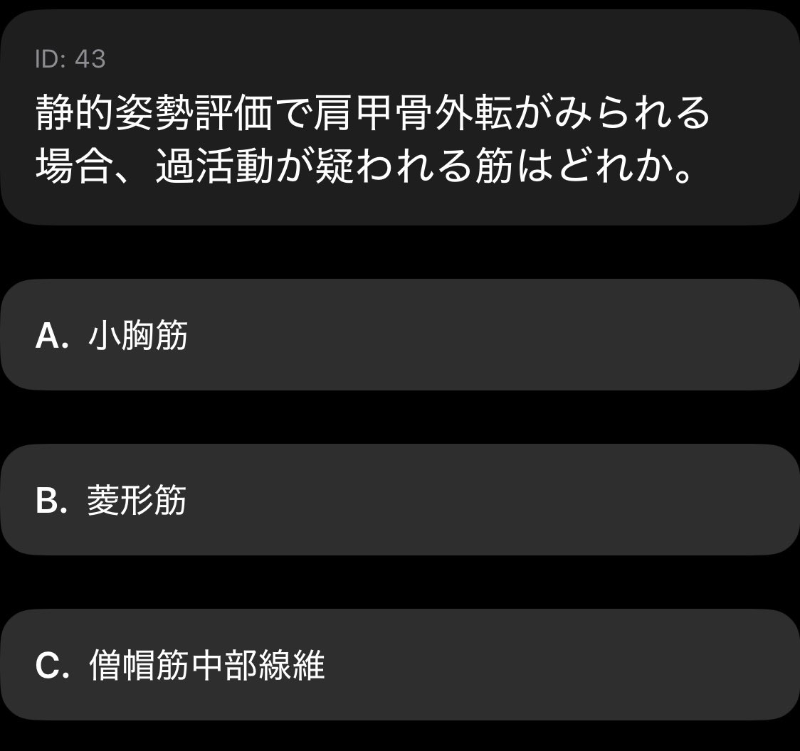 qz3ga's tweet photo. NASM-CESの問題
肩甲骨の動きの名称や
筋肉の起始停止を覚えてないと
解けない問題です。

答え↓ https://t.co/jw81Rqw4zu