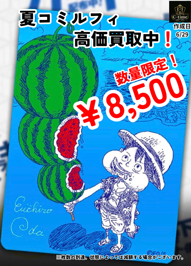 C-time@三重県カードショップ (@ctime_miecard) / Posts / X