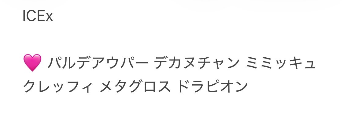 Mob___E's tweet photo. @dnknzmhditieik 取り急ぎりゅ〜ちゃんだけ考えてみたんですけど、可愛い顔して殺意高めパーティになりました 私は相手にしたくないです
そのあたりの鋼多めにしても良いですね〜！アーマーガア似合うな ココガラから育ててほしい 朝はココガラに頭つつかれて起きててほしい https://t.co/Y1zyMnUFwn