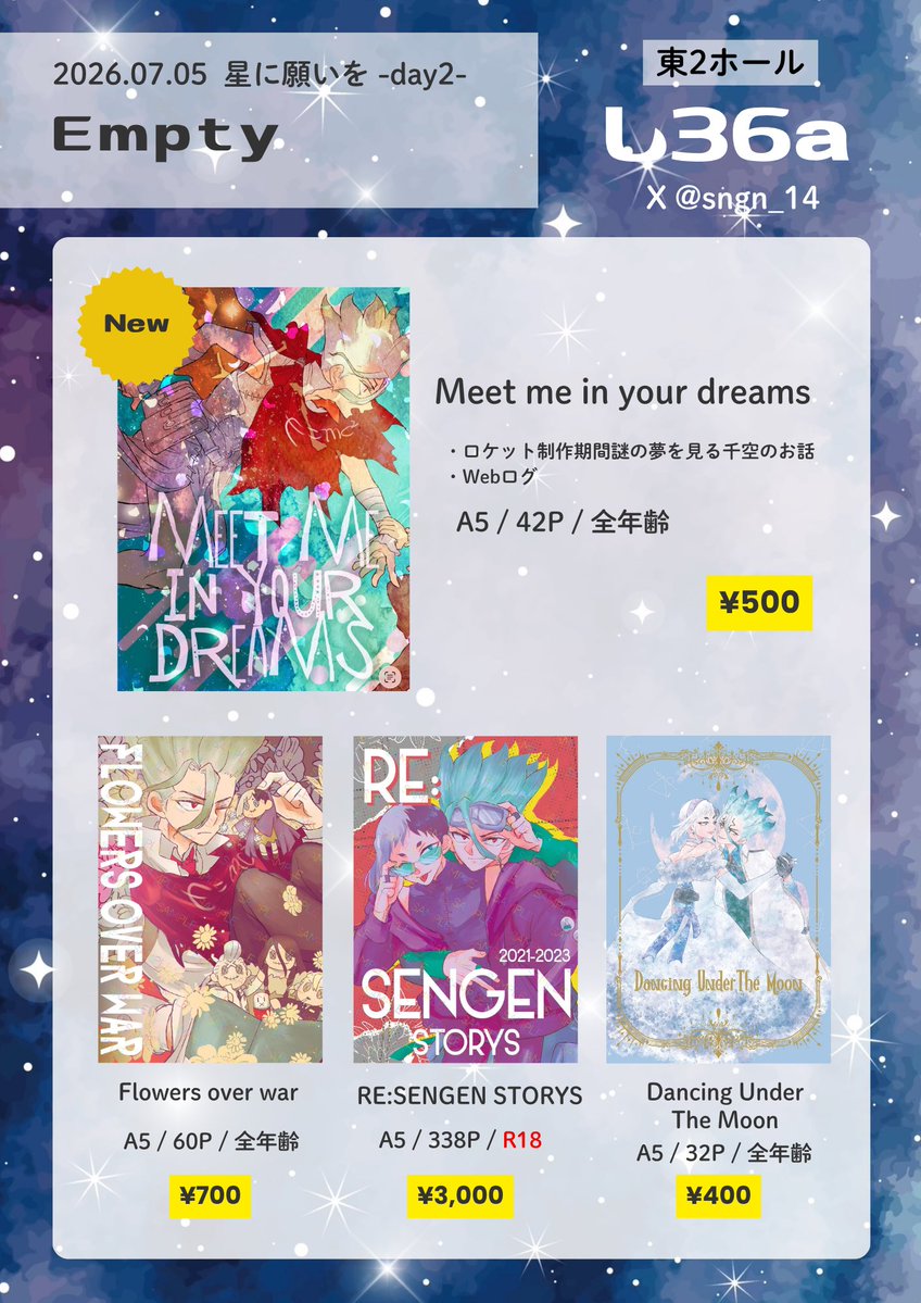 sngn_14's tweet photo. 7/5 星願 おしながきです🙌✨
東2し36a Empty &amp; MKHL工房

千ゲ新刊と色々あると思います！
売り子に結婚式の千ゲいます🥂✨️
よろしくお願いします！

 #dcstイベントここに出る_サークル https://t.co/gih6PURv0i