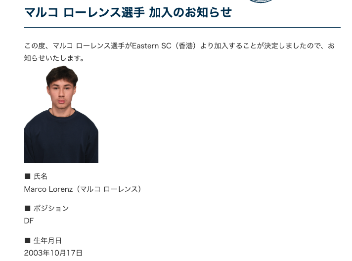 suppolife's tweet photo. ガイナーレ鳥取にマルコ ローレンス選手 加入のお知らせ

写真がバイトの面接すぎて、一気に好きになった https://t.co/U3PtI8DrgC