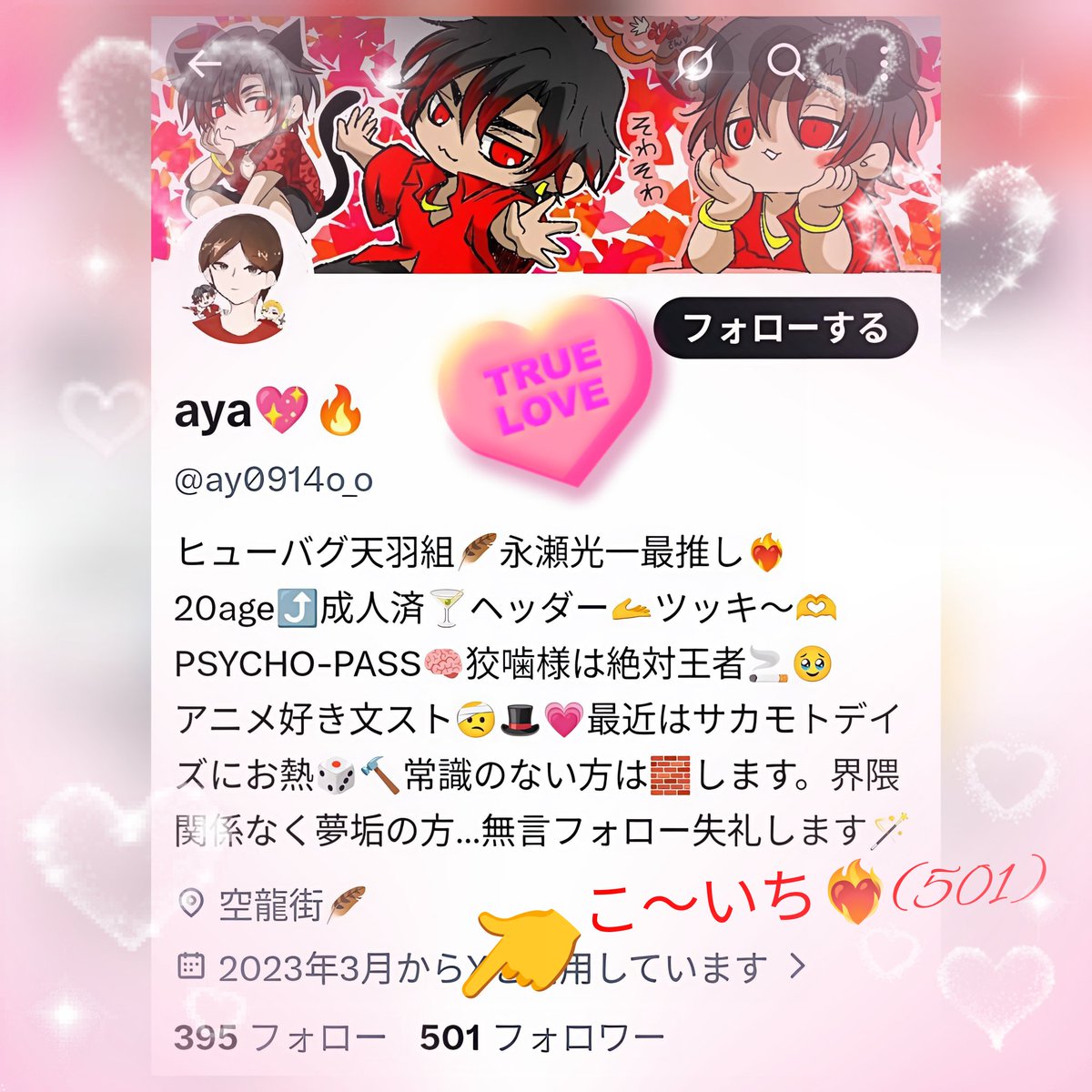 撮りたかったのです〜?✨️✨️ FF様501(光一 