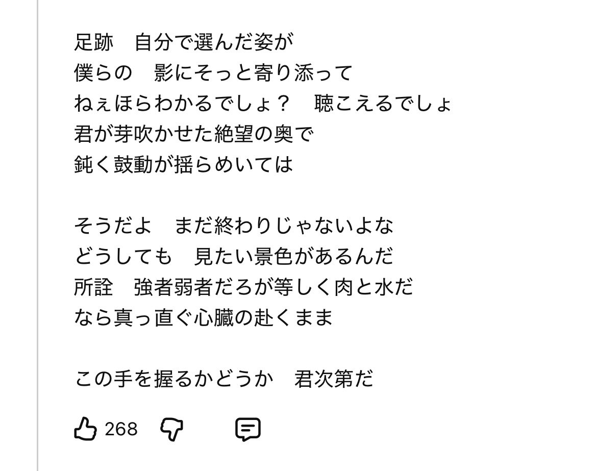 setn_mty's tweet photo. いつの間に歌詞出てた……
噛み締めます
#鈍色に拍動めく https://t.co/LQCUNdolBA
