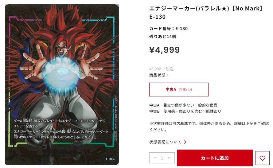 🉐#フュージョンワールド SALE情報🉐 パラレルのエナジーマーカーがお