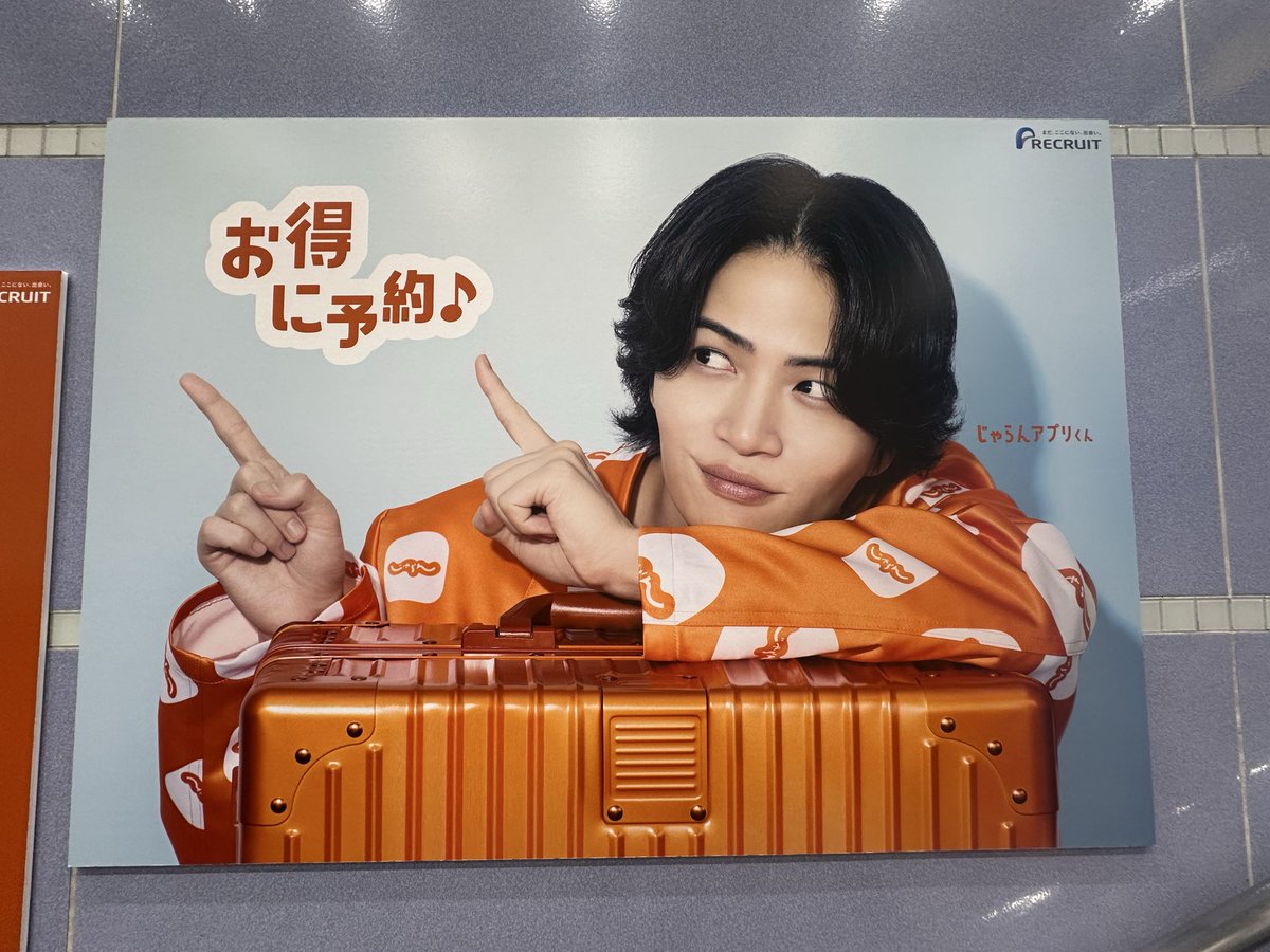 fmkkc's tweet photo. 東横線横浜駅のじゃらん風磨くん捕獲💜かわいい🧡ハッピー空間🥰
人多いけどみんなエスカレーターに乗るから階段にはあんまり人いなかった😆 https://t.co/vCNjJgJ5Vm