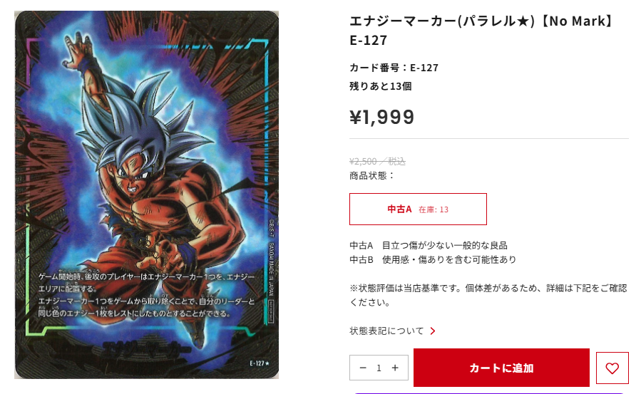 🉐#フュージョンワールド SALE情報🉐 パラレルのエナジーマーカーがお