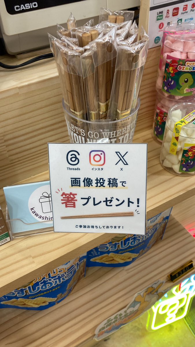 tmiku55's tweet photo. 川島製菓に買い物に来ました https://t.co/pFon6uGajp
