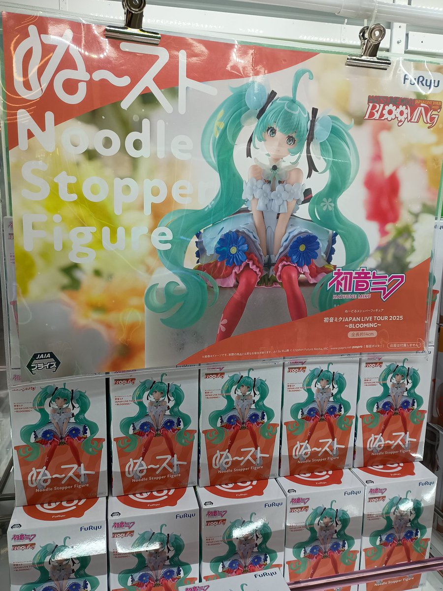 入荷情報‼️】 「初音ミクJAPAN LIVE TOUR 2025〜BLOOMING〜」投入