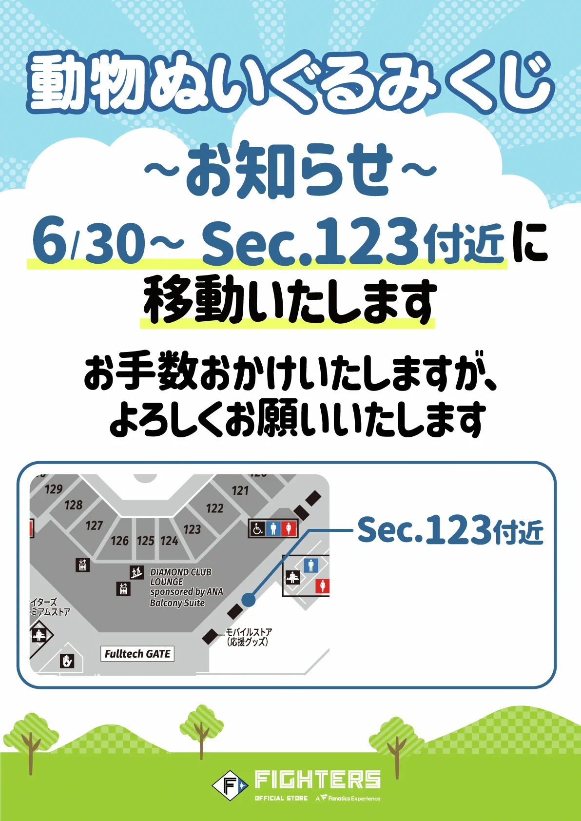 北海道日本ハムファイターズ グッズ【公式】 on X: 