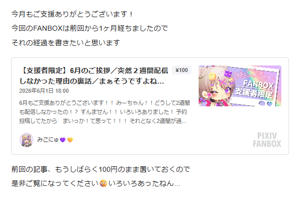 mikommmiko's tweet photo. 💜💛投稿しました！

【支援者限定】7月のご挨拶、一歩前に進んだ話
https://t.co/H5V4Y95GGt

濃いぃ1ヶ月を過ごしすぎなんよ
毎日いろんなことありすぎ！！退屈しないぜ！！！

6月の記事も、合わせて読んでほしくて
100円のまま置いてます　読んで～～人生の話だよ https://t.co/2R9p59izLe