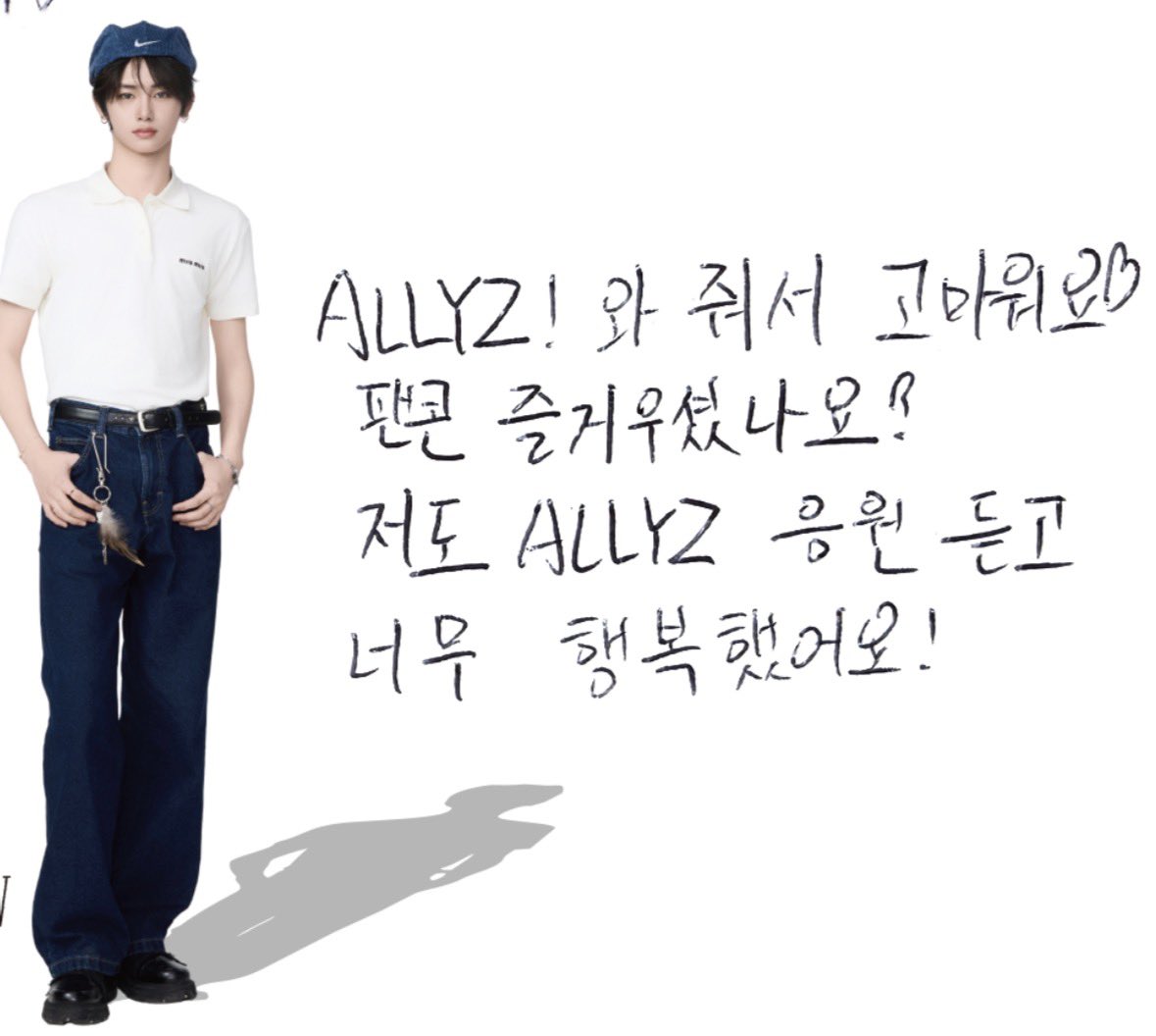 anxinkr's tweet photo. anxin's rolling paper #ANXIN

"ALLYZ! thank you for coming♡ 
did you enjoy the fancon?
I was very happy to hear ALLYZ cheering!" https://t.co/pe27S3K5k3