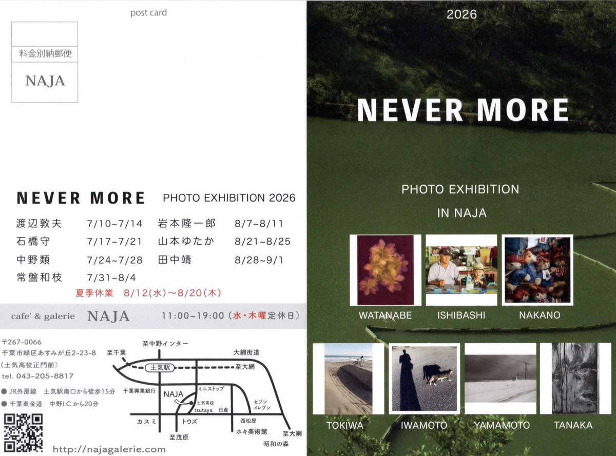 choseifilmclub's tweet photo. 長生フイルム会会員が出展します‼️
よろしくお願いします🙇♀️
#写真 #写真展 #千葉 #naja https://t.co/NHzINaIJp4