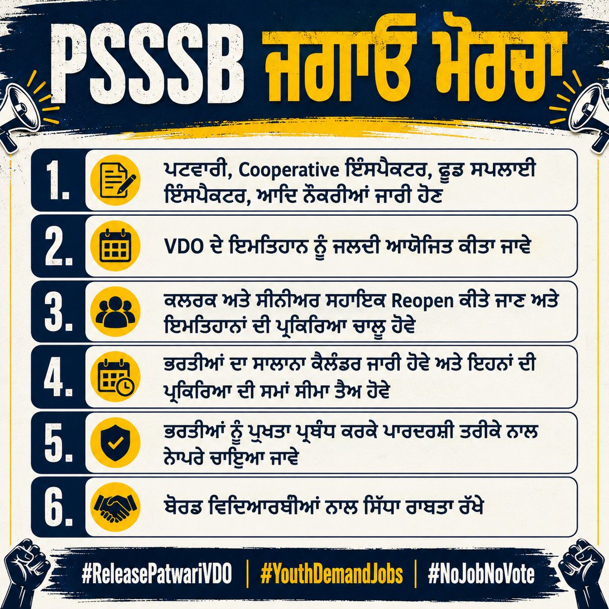 saanvithori's tweet photo. ��ੌਕਰੀਆਂ ਜਾਰੀ ਕਰੋ, ਨੌਜਵਾਨਾਂ ਦਾ ਭਵਿੱਖ ਸੁਰੱਖਿਅਤ ਕਰੋ। #ReleasePatwariVDO #YouthDemandJobs #NoJobNoVote
@BhagwantMann @ArvindKejriwal @harjotbains @officeofssbadal @SukhpalKhaira @HarpalCheemaMLA @AAPPunjab @PTC_Network https://t.co/W5CwOC6Scl