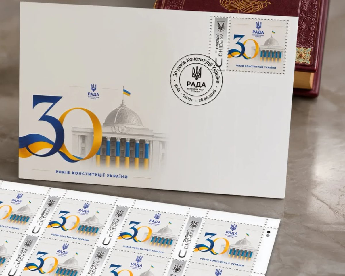 MavkaSlavka's tweet photo. Ukrposhta, together with the Verkhovna Rada, put into circulation a postal issue "30 years of the Constitution of Ukraine". The issue includes a sheet of 16 stamps and an artistic envelope. https://t.co/xk6bX7Mefe