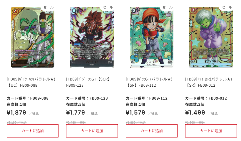 🉐#フュージョンワールド SALE情報🉐 パラレル等セール価格で販売中