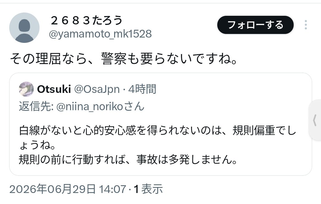OsaJpn's tweet photo. @niina_noriko なんでこんなにバカが増えたんだろ？

白線 は 起
警察 は 転

なーんも考えないのか？
自己主張と自己顕示欲は相当旺盛なようだが。 https://t.co/kF0HJVtB2Y