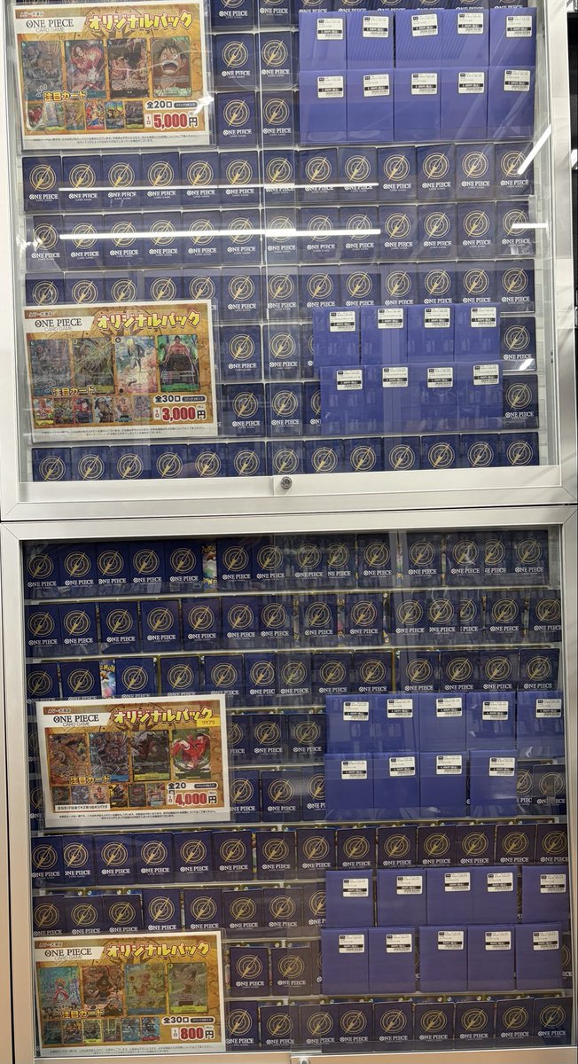 オリパ 情報 】 #ワンピースカード ▶️5000円、20口 👉残り⑰個