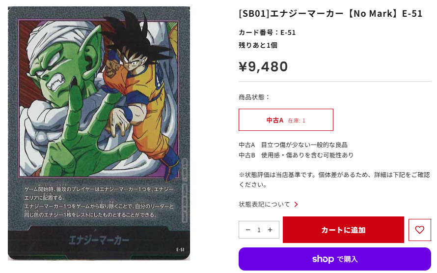 🎁#フュージョンワールド 商品情報🎁 ✓[SB01]エナジーマーカー【No