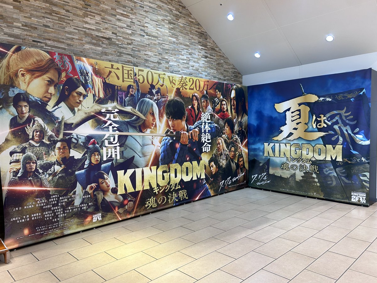 misoko0119's tweet photo. 📍大阪ステーションシネマ🎬
白麗リョウキくん、その②🏹
ビッグ集合ポスター✨
一階下のレストランフロアにありました！
#キングダム
#三山凌輝 https://t.co/uf7tOgwxzi