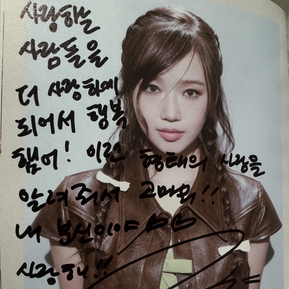 suni0828's tweet photo. 막팬에 앙순이들에게 멤버 한명 중 또는 아이오아이에게
하고 싶은 말은?

❤️도연 -> 아이오아이
멤버들 우리 인생에서 이렇게 좋은 꿈같은 일을
또 다시 함께해줘서 고마워♡

🧡유정 -> 아이오아이
사랑하는 사람들을 더 사랑하게 되어서 행복했어! 이런 형태의 사랑을 알려줘서 고마워!!
내분신이야♡♡
사랑해!!