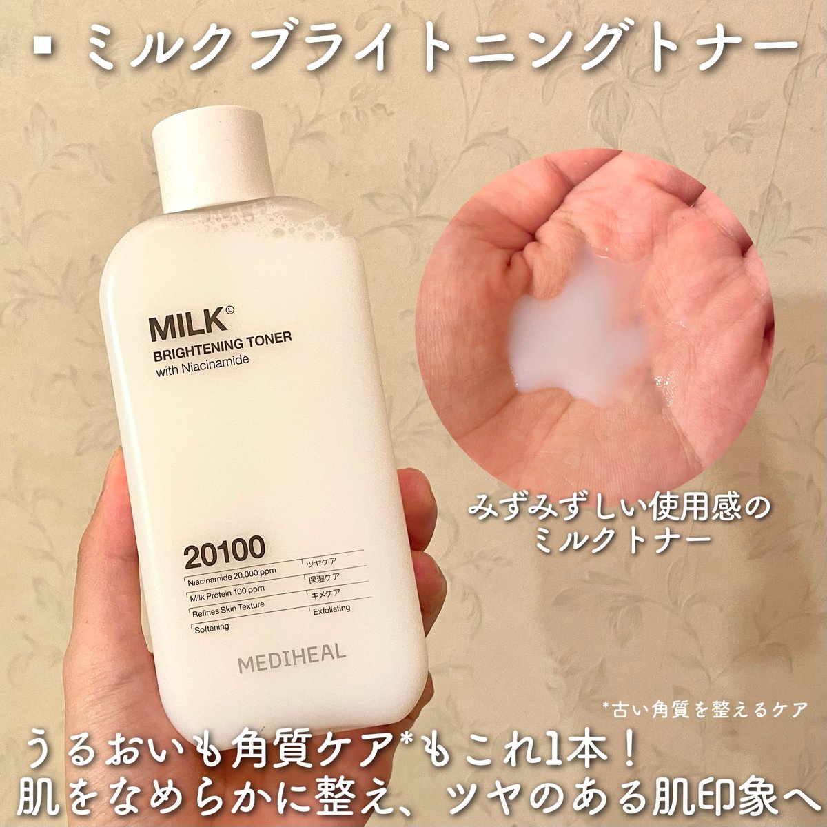 on06ro's tweet photo. 【PR】 @mediheal_jp 
定番人気のミルクブライトニングシリーズから新作の30枚入りマスクが登場🤍 

1日約5分のお手入れで、うるおって透明感*のあるツヤ肌印象へ✨ 
メガ割なら大容量タイプもお得で毎日使いやすい♡

*保湿でキメを整えたことによる https://t.co/qf1VnWEVuI