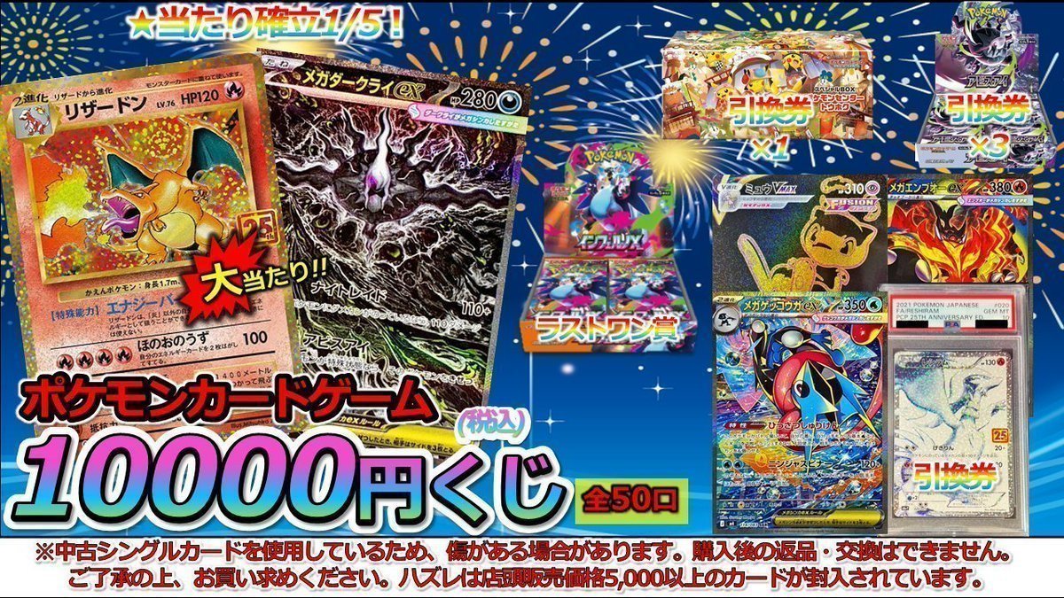 ジャングルポケット単勝馬券3点セット(新、旧)バラ売り可 クジ販売情報】 #ポケカ 各種くじ販売中です‼️ 残り口数 1000円くじ