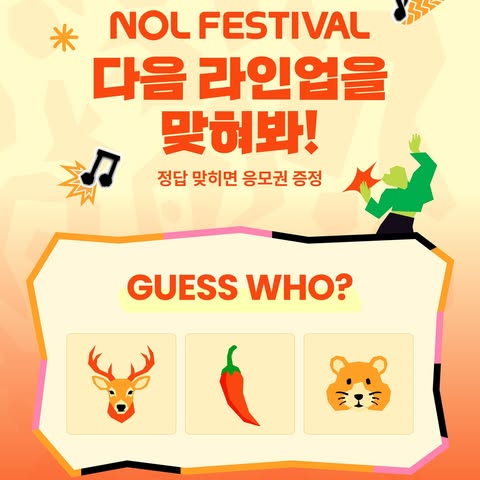 heeseungcokr's tweet photo. NOL FESTIVAL
2026.10.17. (SAT) - 2026.10.18. (SUN)
KINTEX Exhibition Center 2

The 2nd lineup will be revealed first on the NOL app on July 1

NOL Hint: 🦌🌶️🐹"Gasp, everyone, I think I need to give you hint number 2 🫪 He once called himself 'Spicy Pepper (매운고추)' has deer like eyes... and recently started his solo journey...!!! Who could it be!? 🔥"

OMG IT'S BEEN A WHILE SOMEONE MENTIONING HIS I-LAND NICKNAME SPICY PEPPER! THIS FESTIVAL IS HAPPENING AFTER HIS BIRTHDAY THIS YEAR. OMG 😮🥺