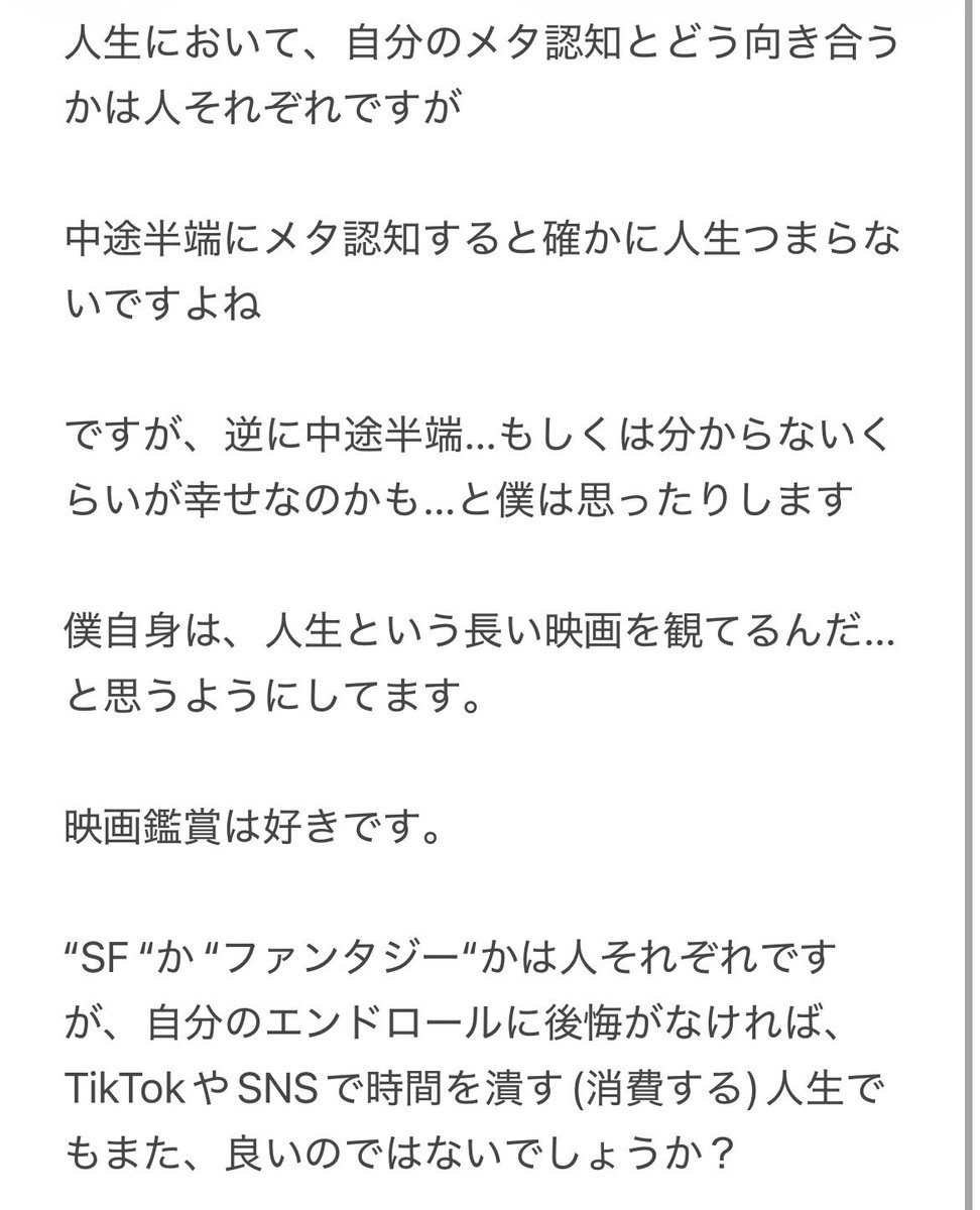 f_we4p's tweet photo. 僕が人生で思うこと。 https://t.co/g6ELWj3kT7