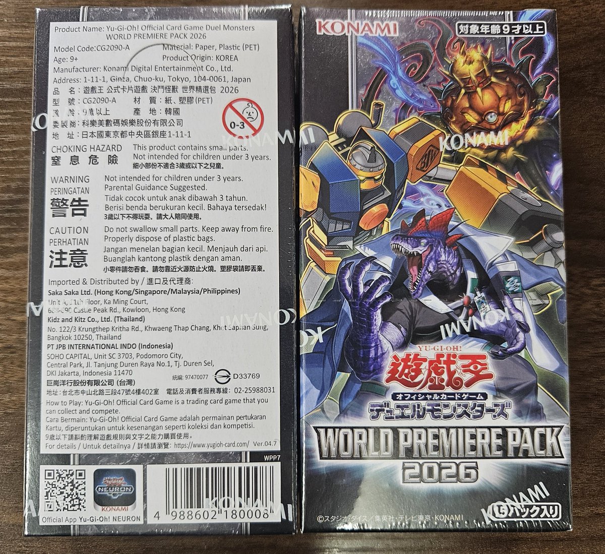 カード王 #遊戯王アジア版 WORLD PREMIERE PACK 2026 アジア版入荷しま