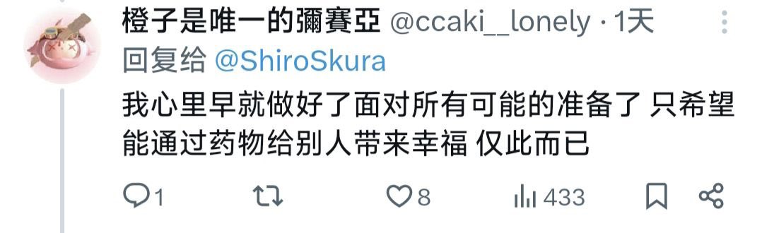 ShiroSkura's tweet photo. 好言难劝该死的鬼啊橙子神，这些话你留着和警察说去吧🥸💅 https://t.co/FMuUaTY2Zu