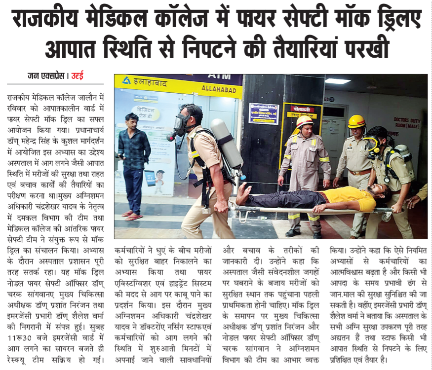 JanExpressNews's tweet photo. जन एक्सप्रेस | उरई - राजकीय मेडिकल कॉलेज में फायर सेफ्टी मॉक ड्रिलए आपात स्थिति से निपटने की तैयारियां परखी
..
..
..
#janexpress #explorepage #breakingpost #LatestNews https://t.co/uiC7Sw0U1v