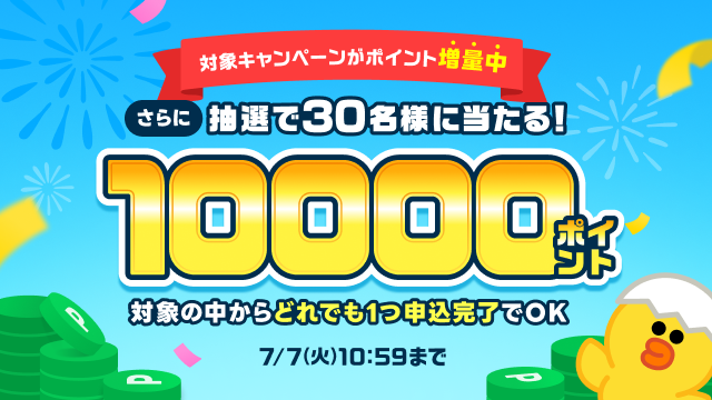 linepoints_cp's tweet photo. ／
1️⃣0️⃣0️⃣0️⃣0️⃣ポイント
ゲットのラッキーチャンス！
＼
対象キャンペーンの中から、
いずれか1件申し込み完了で
抽選でさらに10,000ポイントが当たるキャンペーン開催中🎁✨

7/7(火)までの期間限定⏰⚡
このチャンスをお見逃しなく！

エントリーはお早めに💨💨
https://t.co/sgMXr97ceH

※キャンペーン内容は変更・中止となる場合があります。