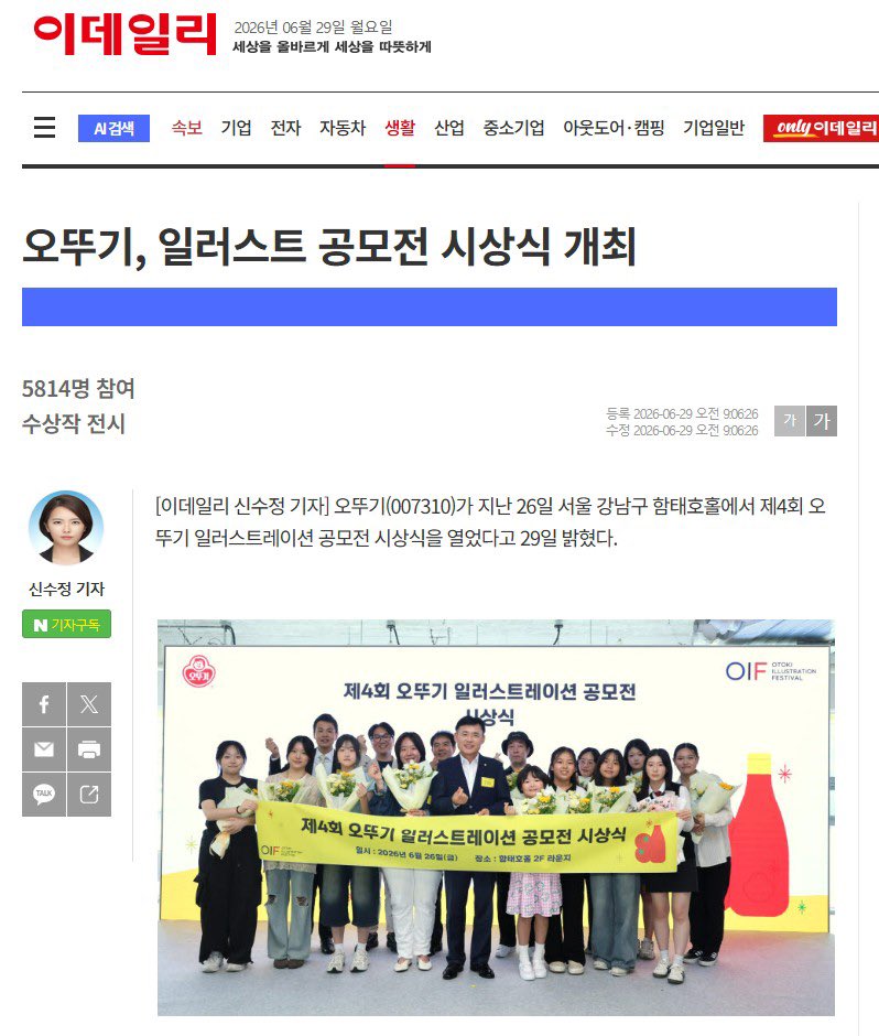 choizone's tweet photo. 오뚜기 일러스트레이션 공모전 최우수상 수상
Winning the top prize in the Otoki Illustration #Festival #Contest
#오뚜기 #일러스트레이션 #공모전 #최우수상 #수상
#otoki #win #award #top #prize #illustration #competition
#최우영 #design #designer #Choiwooyoung #디자인 #디자이너 https://t.co/m6WYgJwojL