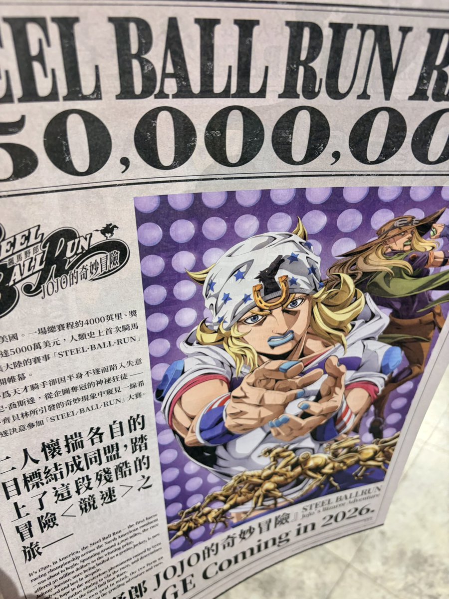 ★ジャンカルジェロ『舞台装飾』ED/No付き版画 JoJo台北原畫展 #JOJOSBR #jojo_anime