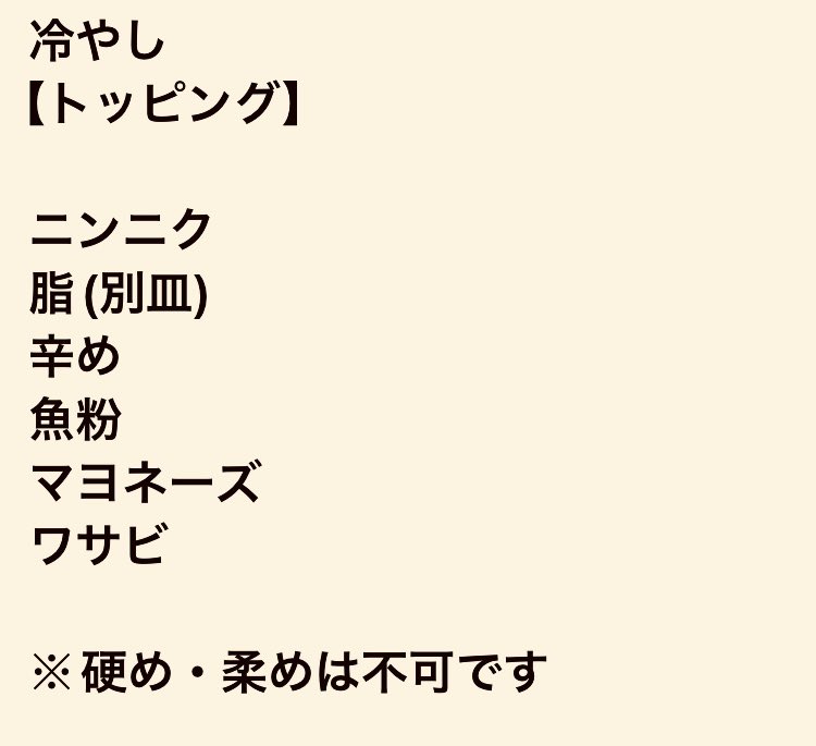 otori_nishiarai's tweet photo. 本日の夜　
冷やしやります。

冷やしの野菜がなくなりましたら、終了とさせていただきます。 https://t.co/n3ssrbEBt3