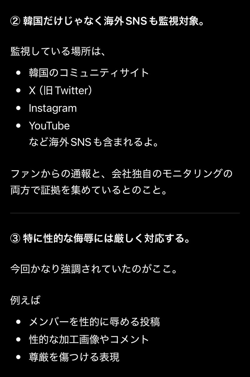 freeid25's tweet photo. ウィバスから届いた英文をチャッピーに要約してもらいました。私も昨日、メンバー同士がキスしてる加工画像がながれてきて不快な思いをしました🥲txt本人たちもXは見てるだろうし、偽りのデジタルタトゥーで悲しませたくないです。
MOAもぜひ呼びかけてください。
#txt  #BIGHIT #HYBE https://t.co/r8ivlMV9gI