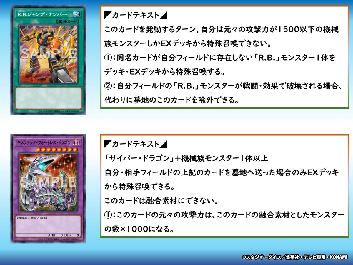 YuGiOh_OCG_INFO's tweet photo. ◤📊Ｑ＆Ａ考えてみよう🤔🗒️◢
「R.B.ジャンプ・ナンバー」を発動するターンに「キメラテック・フォートレス・ドラゴン」を特殊召喚できますか❓

✅回答
https://t.co/L2IoMMjo6T https://t.co/s1Lfr7Er2H