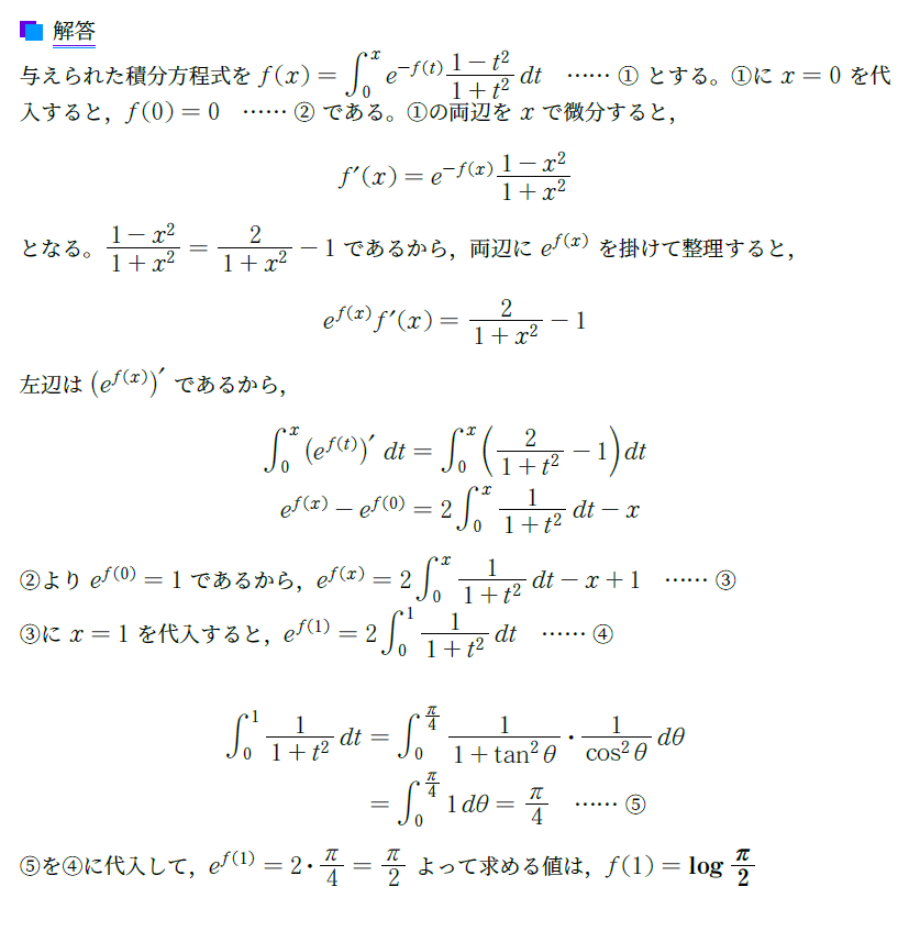 Post by ブリザードマン on X: 解答です。