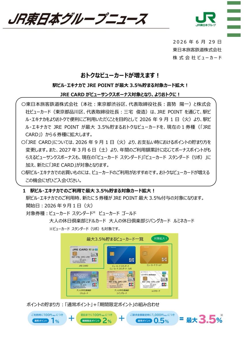 私「えっそうなの！？」