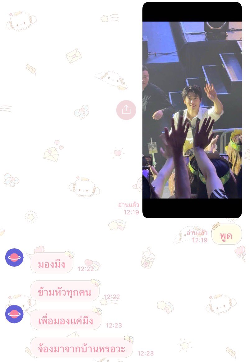 mlydwt's tweet photo. ตามนี้ใครเห็นต่างขอไม่เชื่อ https://t.co/WvRQTrlIPC