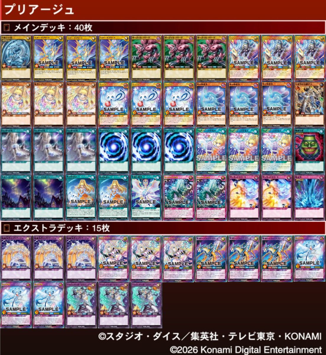 遊戯王ラッシュデュエルまとめ (@rushduel) / Posts / X