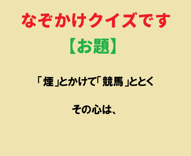 このお題を整えてください