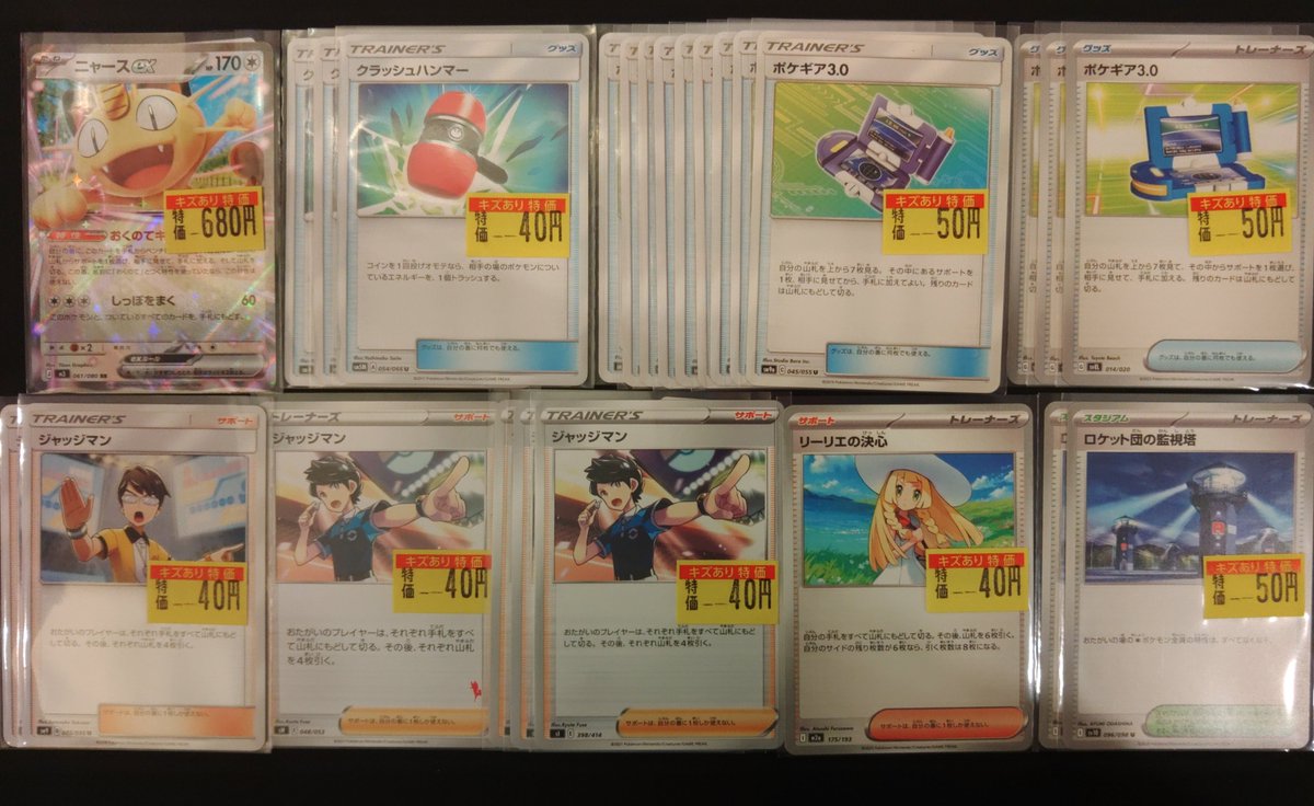 ポケカまとめ売り 傷あり特価6枚セット 商品情報】 #ポケカ 傷あり特価作成しました°˖✧◝(⁰▿⁰